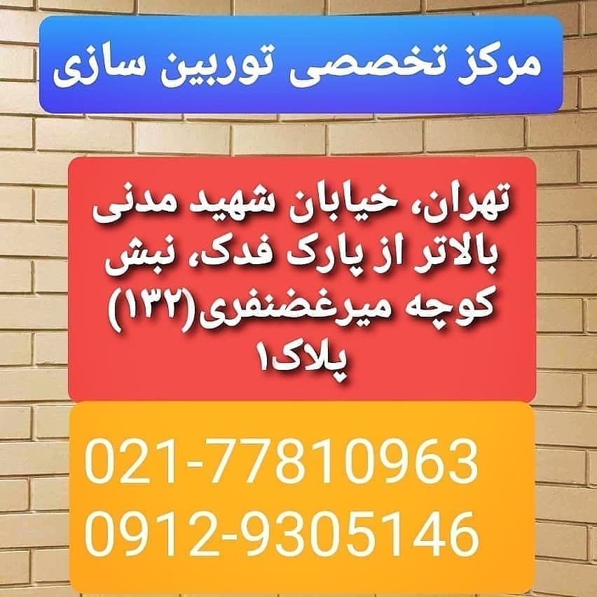 تعمیرات گیربکس اتوماتیک در تهران | 09129305146